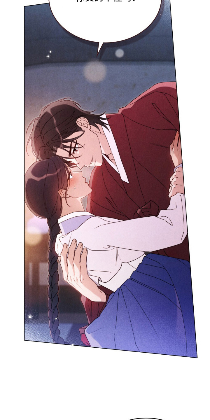 暖冬游戏漫画,第1章：香味1图