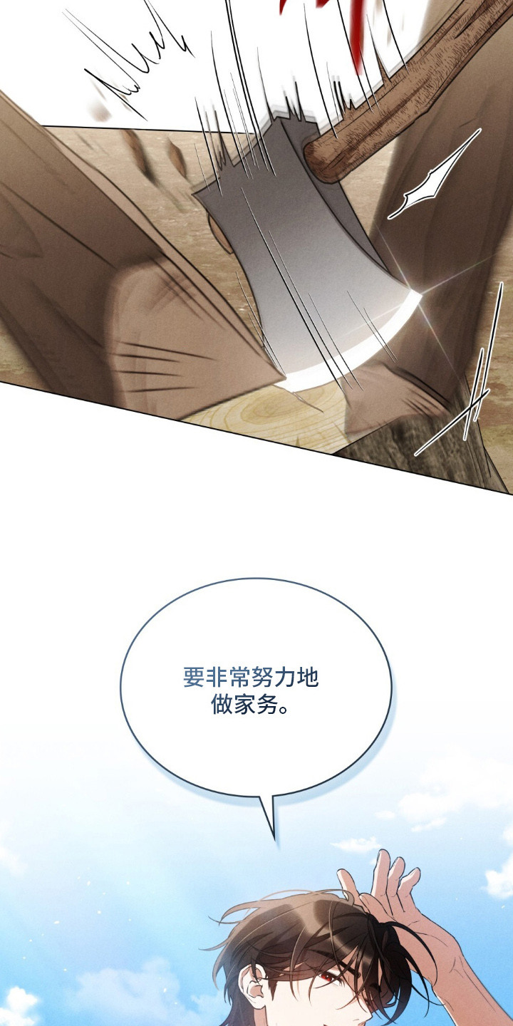 暖冬瞰世界漫画,第13章：监督1图