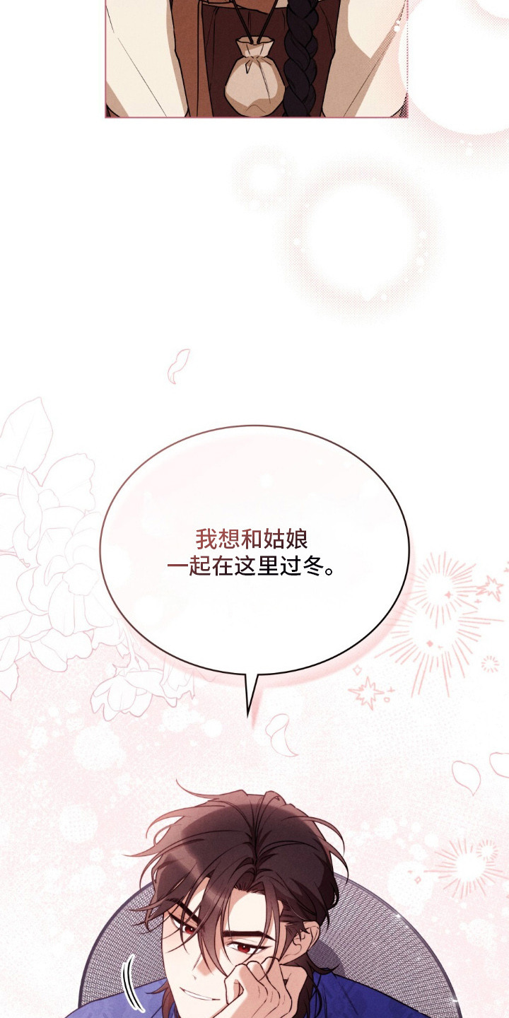 暖冬电视连续剧20集免费看漫画,第10章：委屈4图