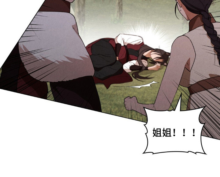 暖冬孤狼伴漫画,第5章：冥顽不灵2图