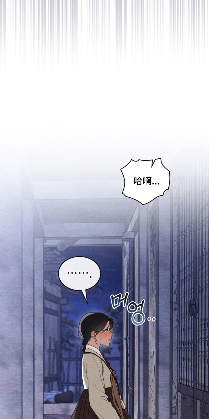 暖冬孤狼伴原名漫画,第11章：声响2图