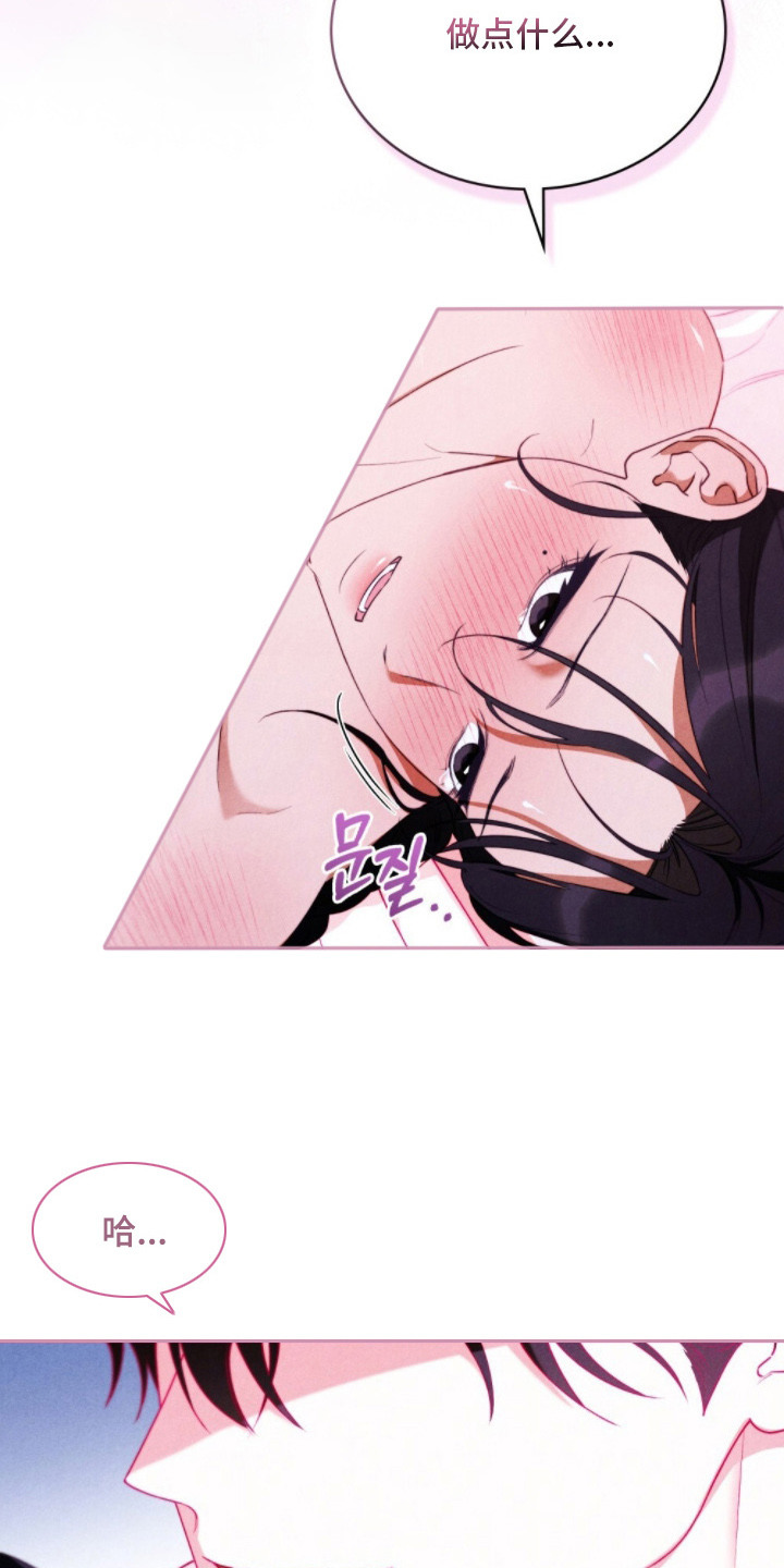 暖冬孤狼伴漫画,第3章： 特别时期5图