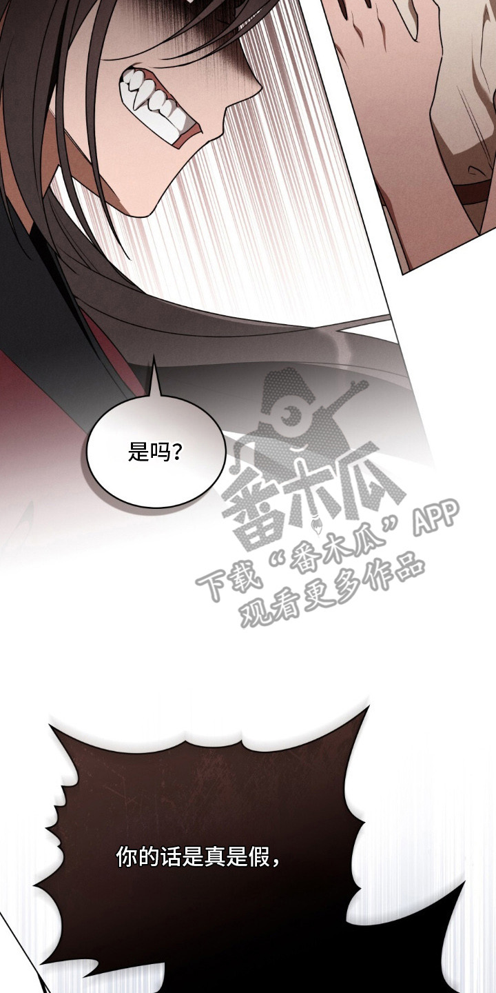 暖冬孤狼伴漫画,第5章：冥顽不灵3图