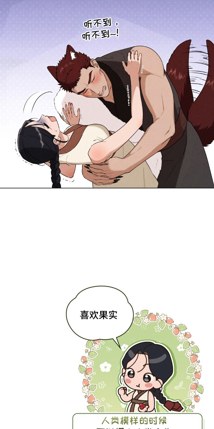 暖冬文案朋友圈漫画,第4章：觊觎5图