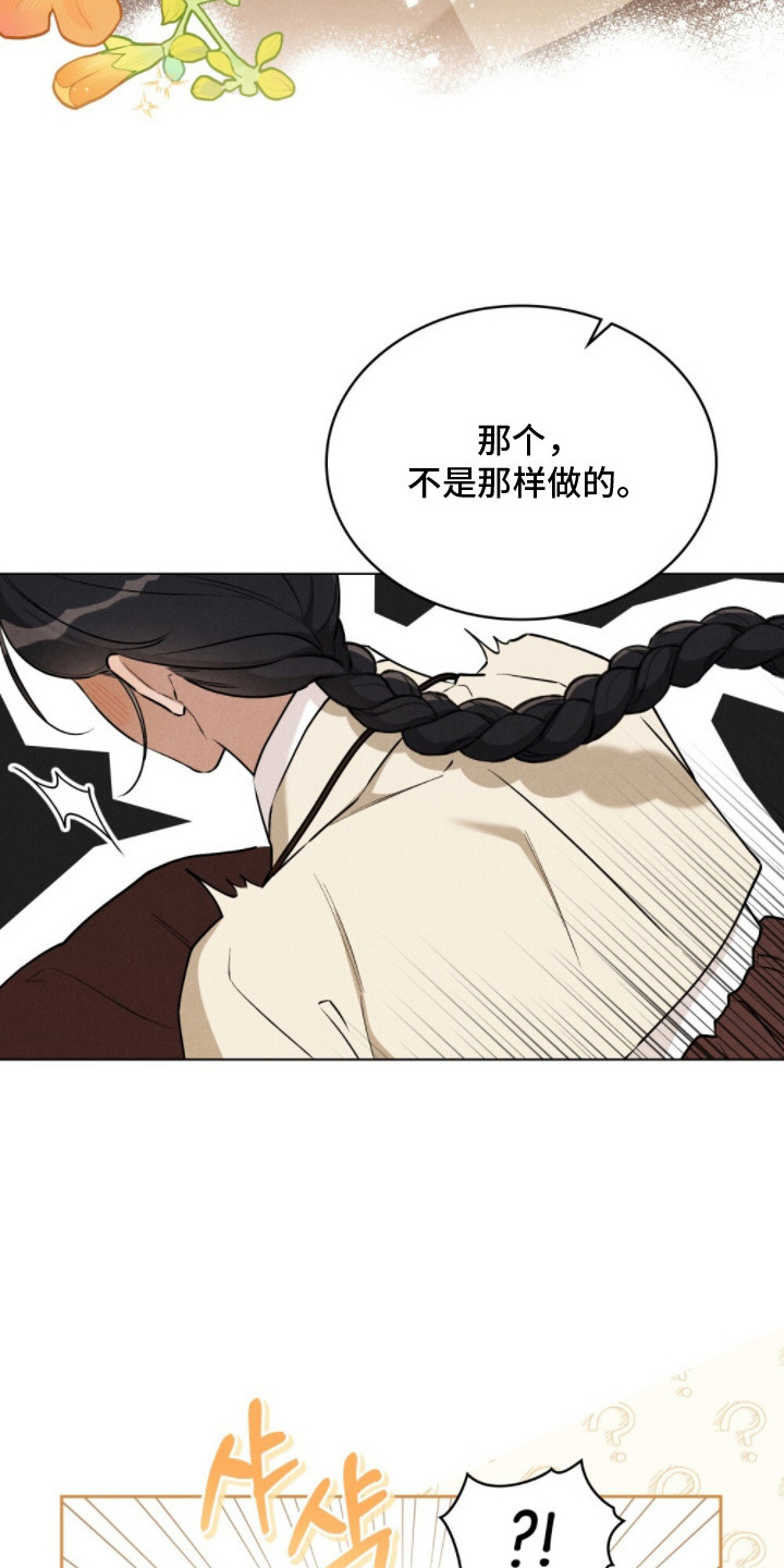 暖冬电视连续剧20集免费看漫画,第9章：决心3图