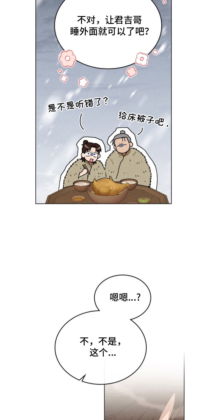 暖冬孤狼伴漫画,第15章：吃饱饭1图