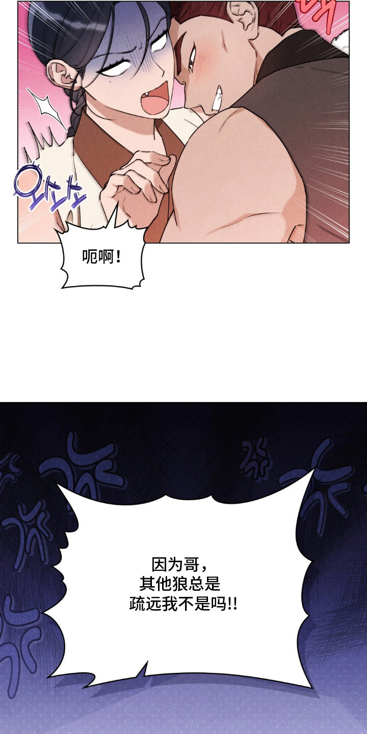 暖冬文案朋友圈漫画,第4章：觊觎4图