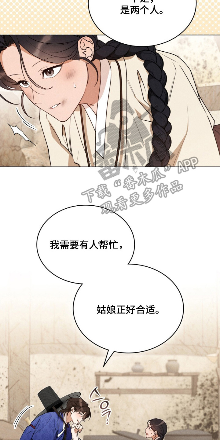 暖冬电视连续剧20集免费看漫画,第10章：委屈5图