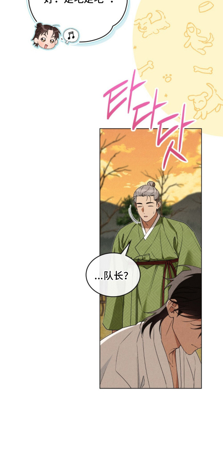 暖冬的小说漫画,第14章：盯着看3图