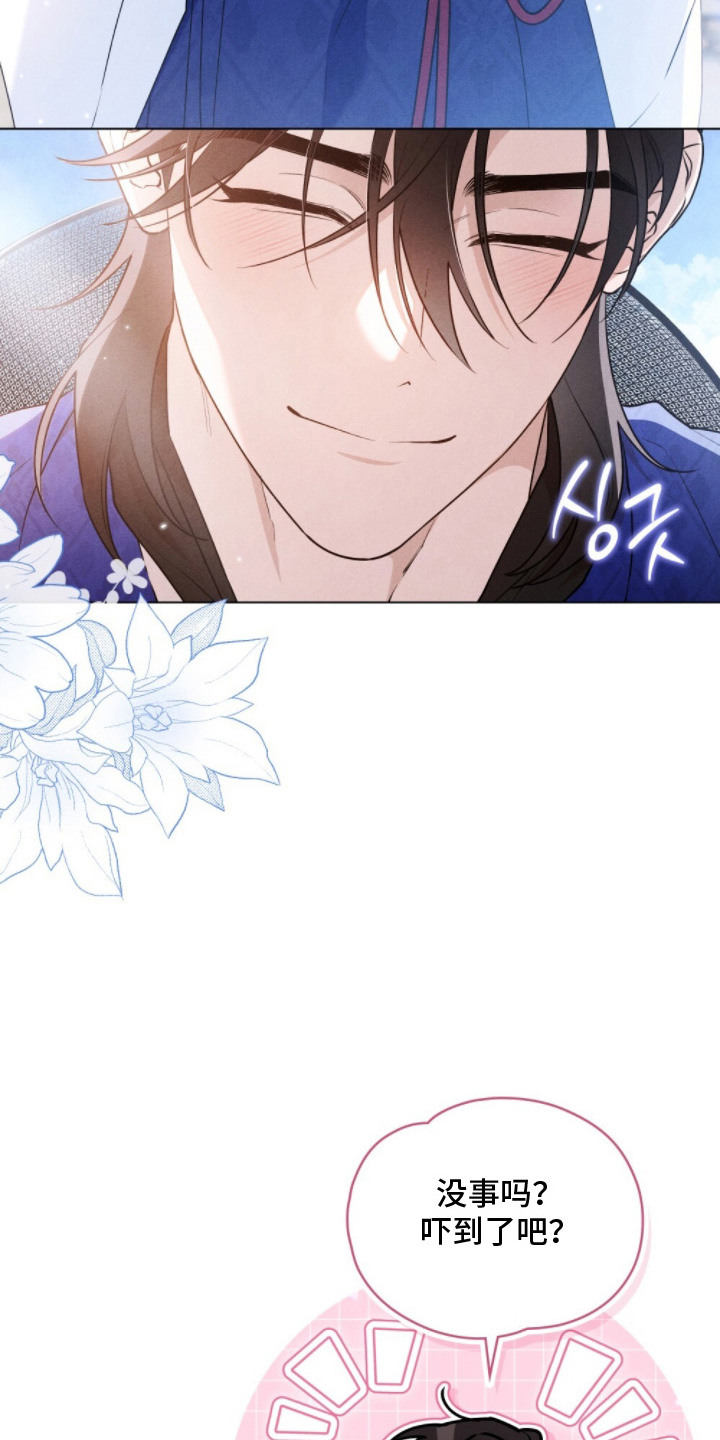 暖冬电视连续剧20集免费看漫画,第9章：决心1图