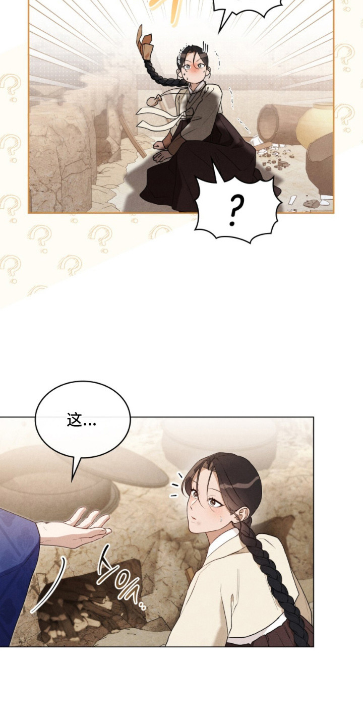 暖冬电视连续剧20集免费看漫画,第9章：决心4图