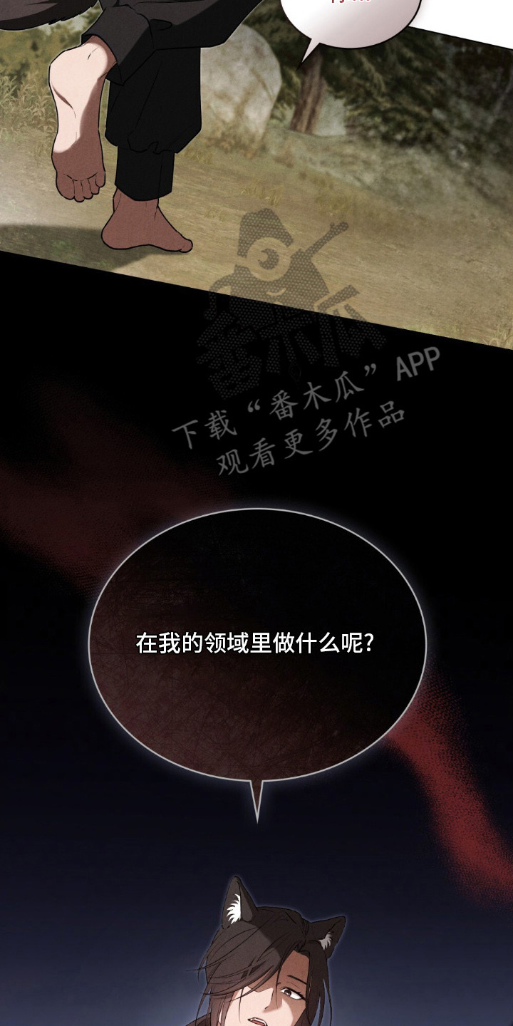 暖冬孤狼伴漫画,第5章：冥顽不灵2图