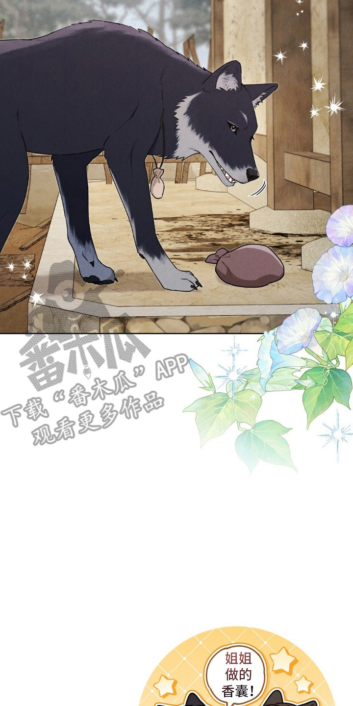 暖冬文案朋友圈漫画,第7章：想活下去3图