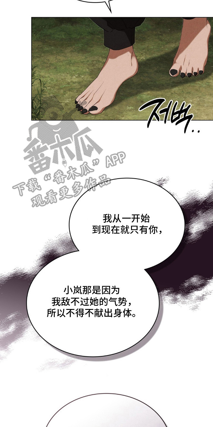 暖冬文案朋友圈漫画,第4章：觊觎2图