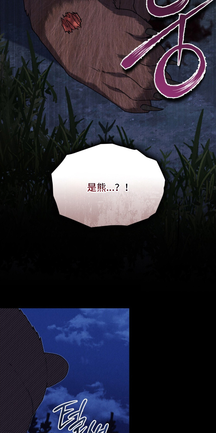 暖冬文案朋友圈漫画,第6章：关禁闭4图