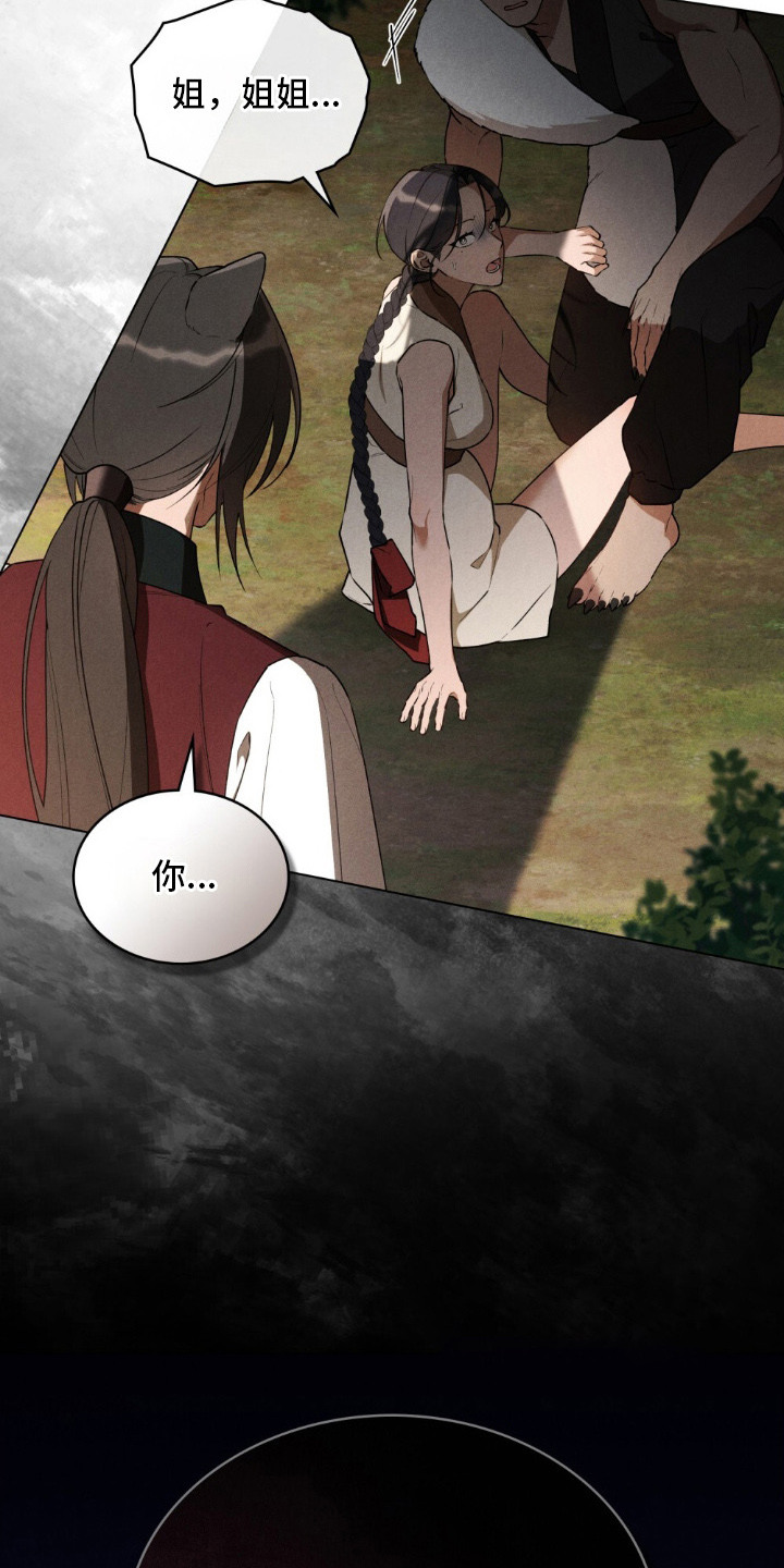 暖冬孤狼伴漫画,第5章：冥顽不灵4图