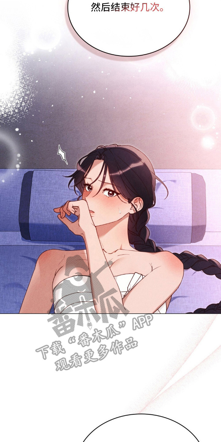 暖冬游戏漫画,第1章：香味5图