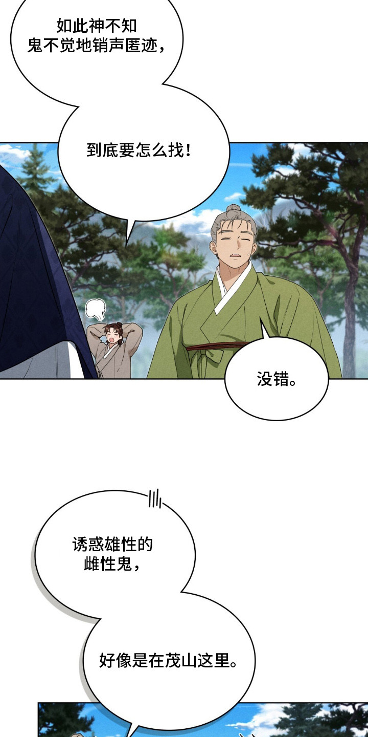 暖冬文案朋友圈漫画,第7章：想活下去3图