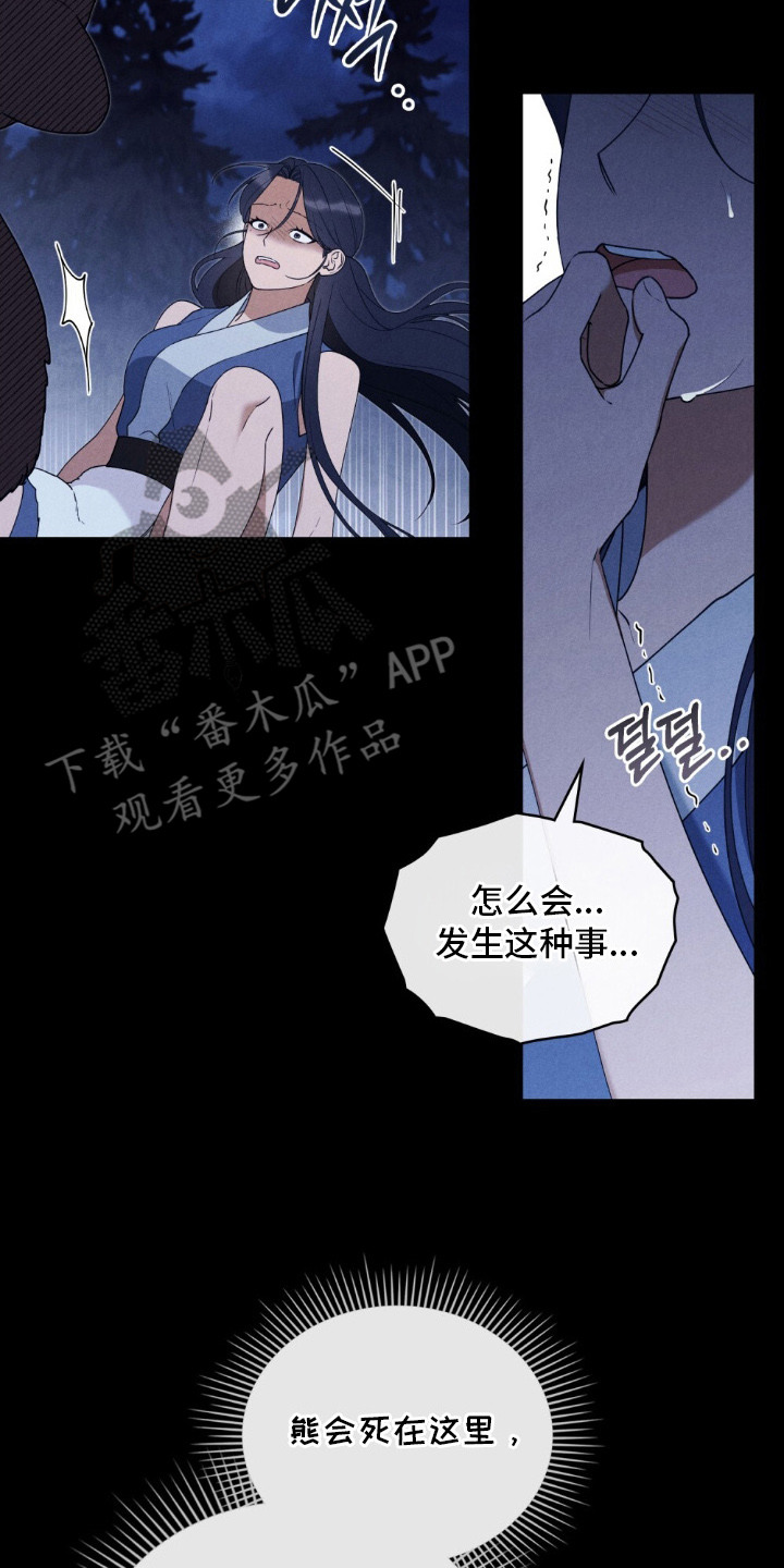 暖冬文案朋友圈漫画,第6章：关禁闭5图