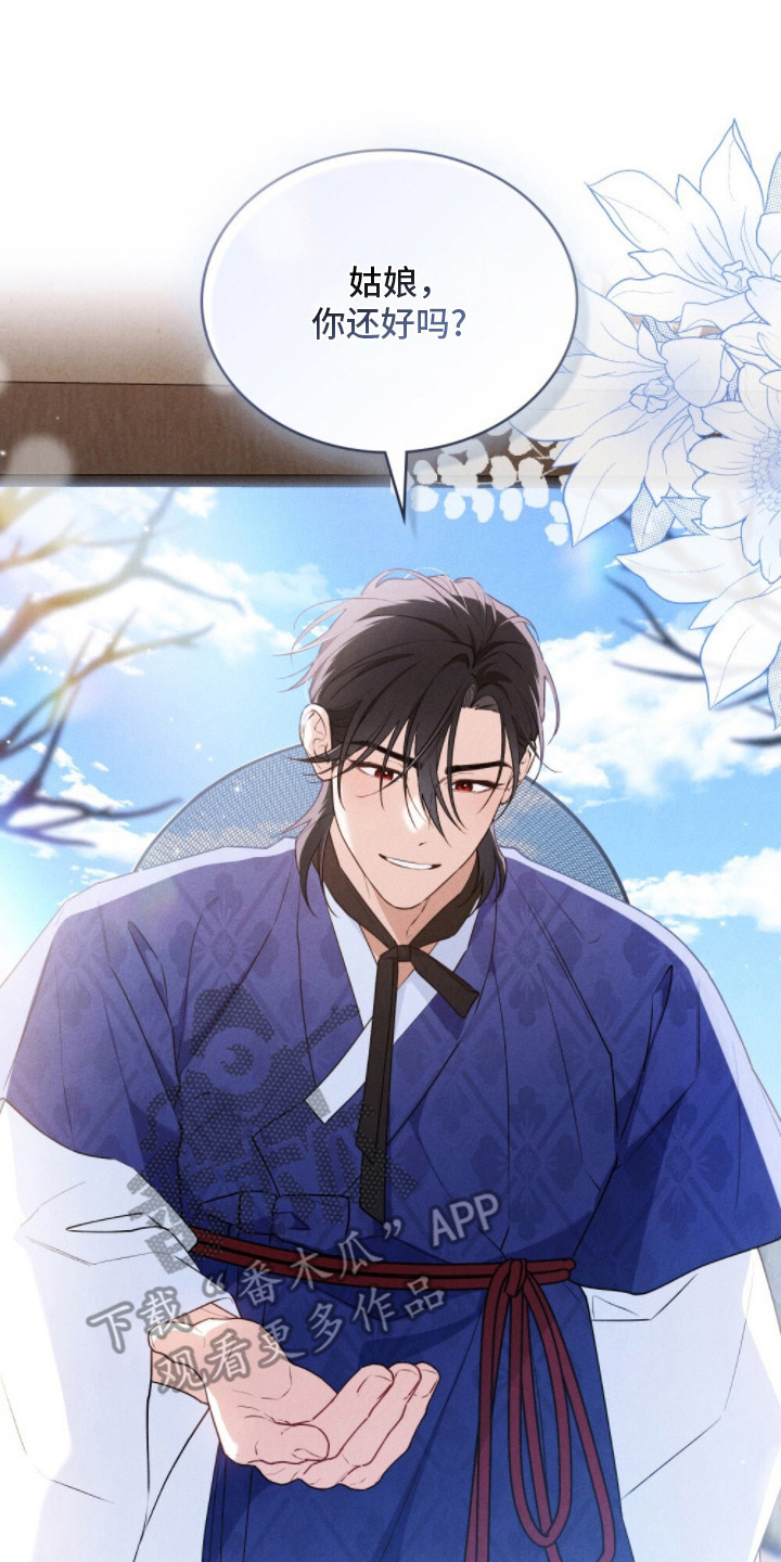 暖冬电视连续剧20集免费看漫画,第9章：决心5图