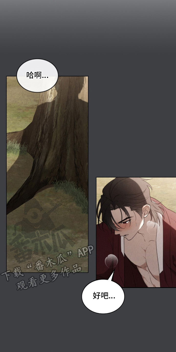 暖冬电视连续剧20集免费看漫画,第9章：决心4图