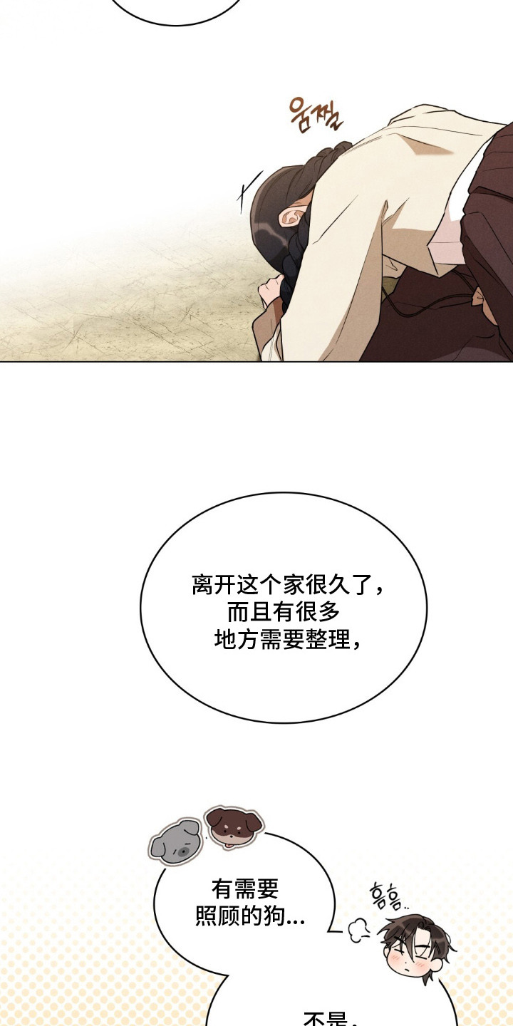 暖冬电视连续剧20集免费看漫画,第10章：委屈4图