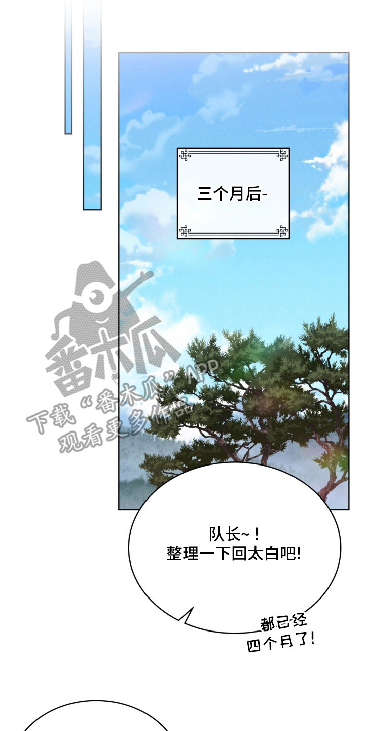 暖冬文案朋友圈漫画,第7章：想活下去2图