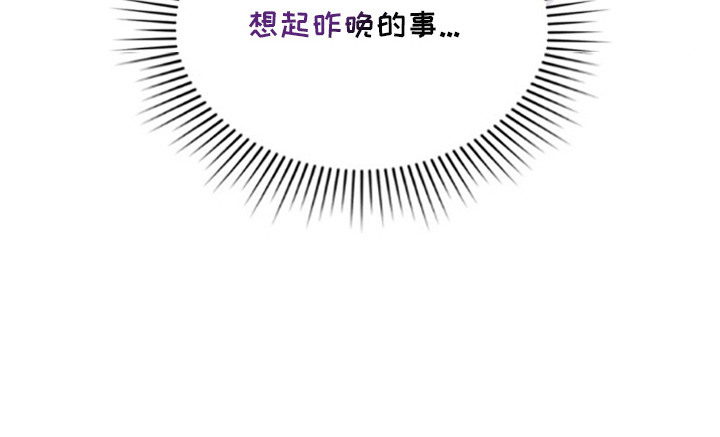 暖冬孤狼伴漫画,第12章：尴尬1图