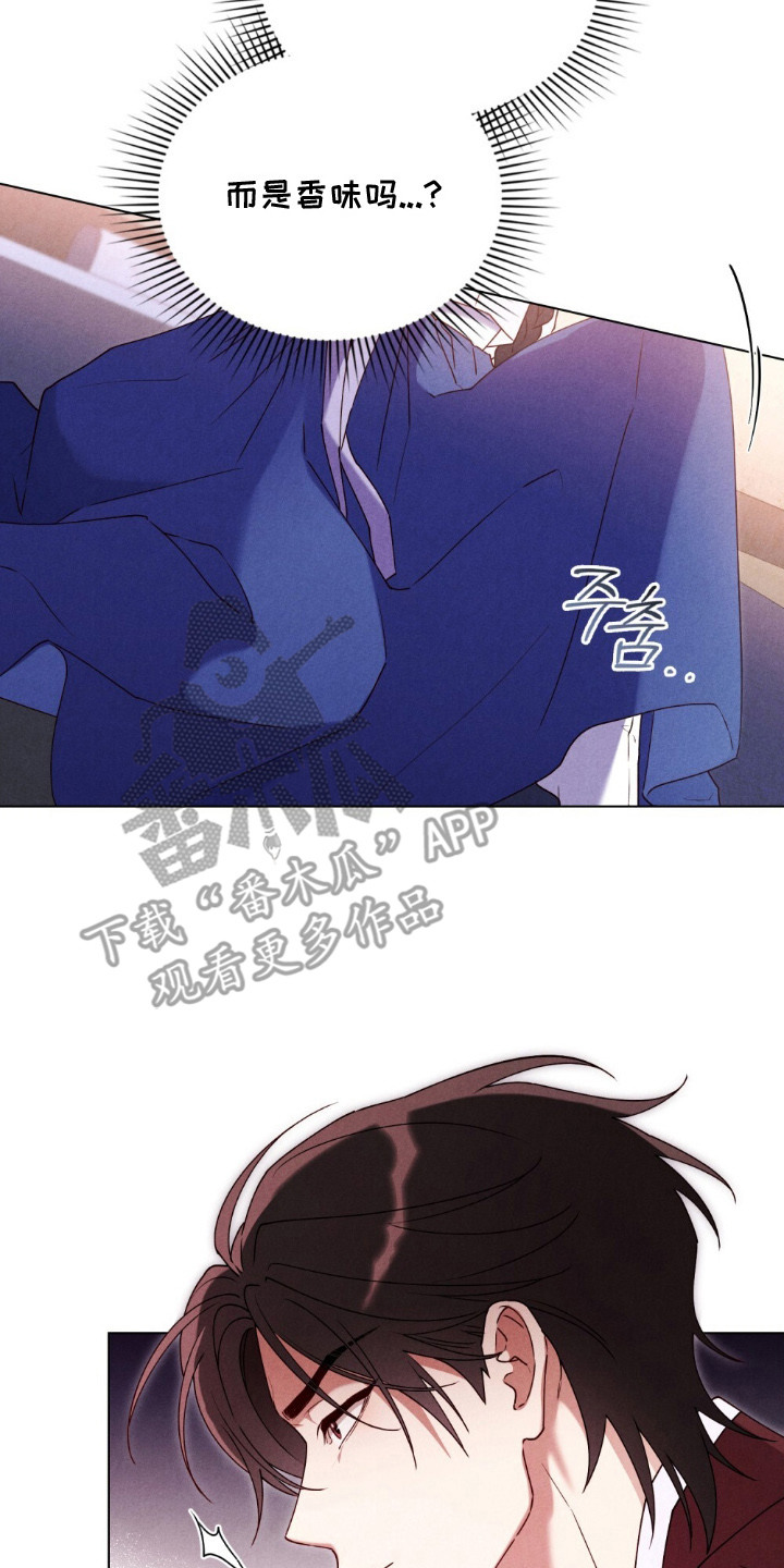 暖冬游戏漫画,第1章：香味4图