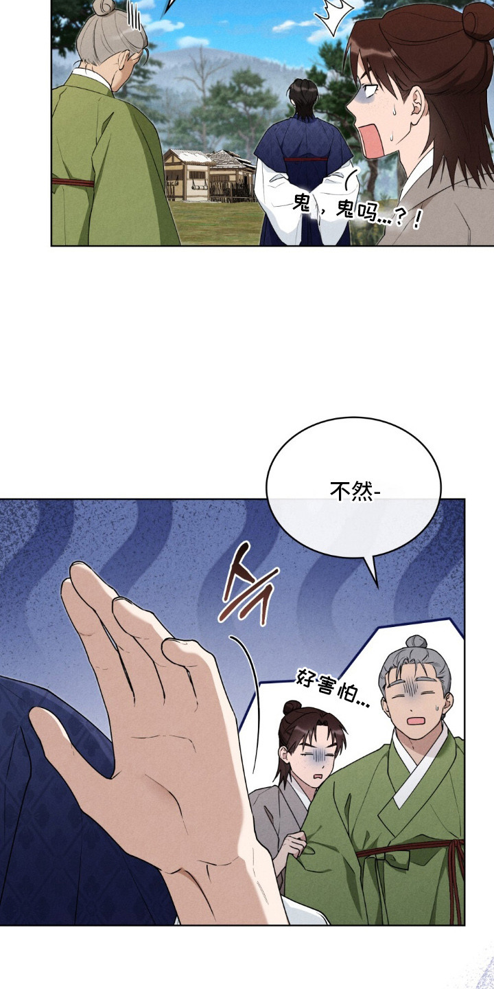 暖冬文案朋友圈漫画,第7章：想活下去4图