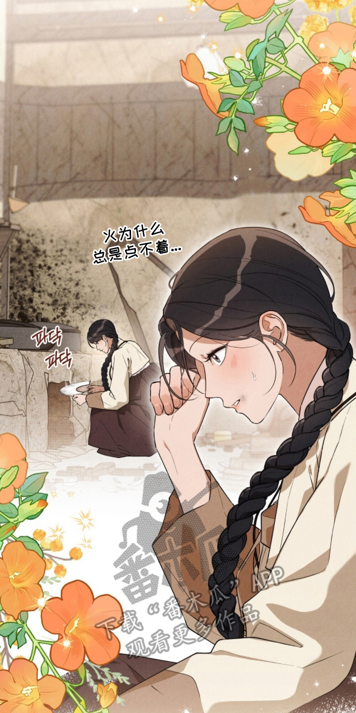 暖冬电视连续剧20集免费看漫画,第9章：决心2图