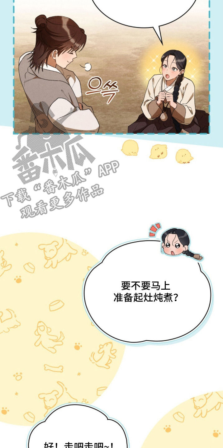 暖冬的小说漫画,第14章：盯着看2图