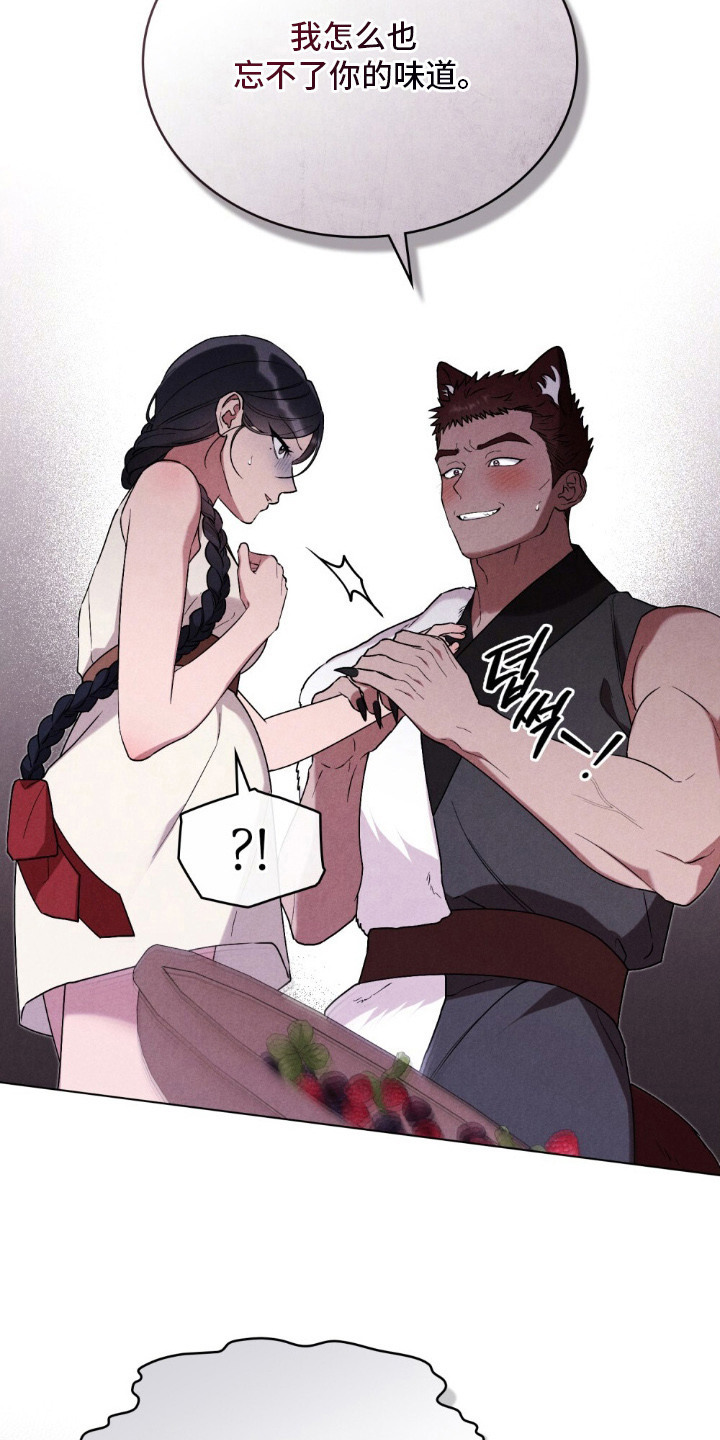 暖冬文案朋友圈漫画,第4章：觊觎3图