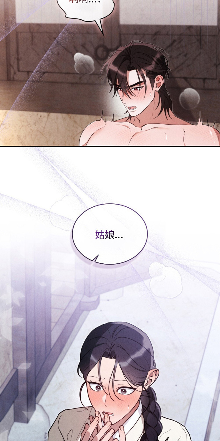 暖冬孤狼伴原名漫画,第11章：声响1图