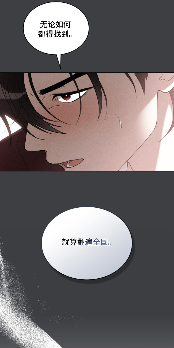 暖冬电视连续剧20集免费看漫画,第9章：决心5图