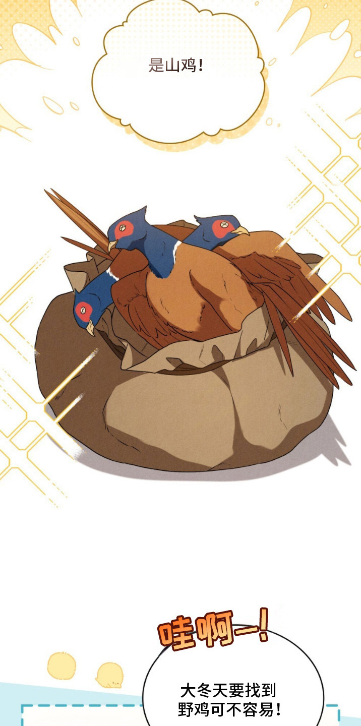 暖冬的小说漫画,第14章：盯着看1图