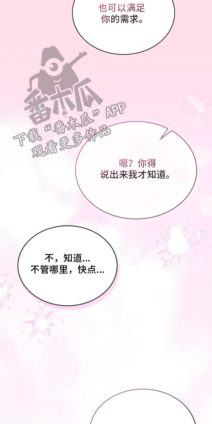 暖冬孤狼伴漫画,第3章： 特别时期4图