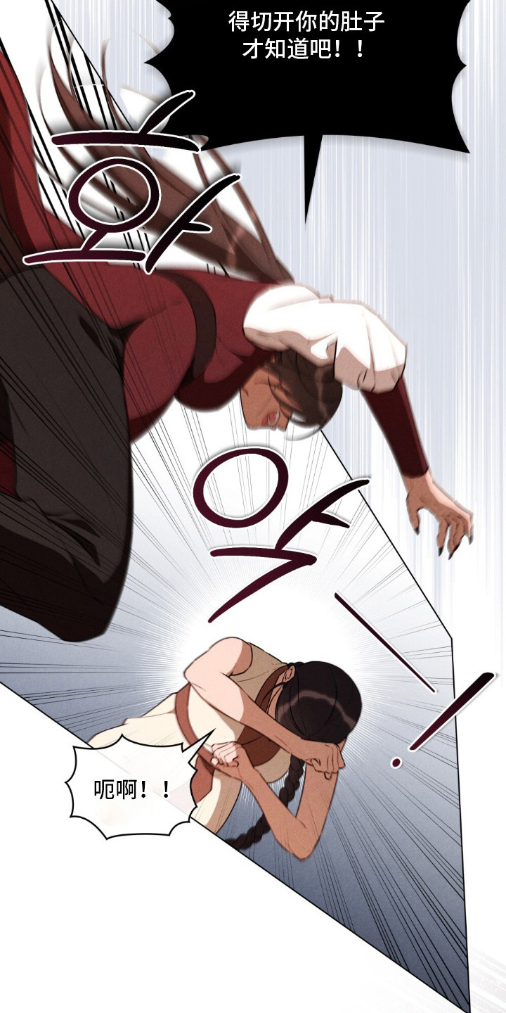 暖冬孤狼伴漫画,第5章：冥顽不灵4图