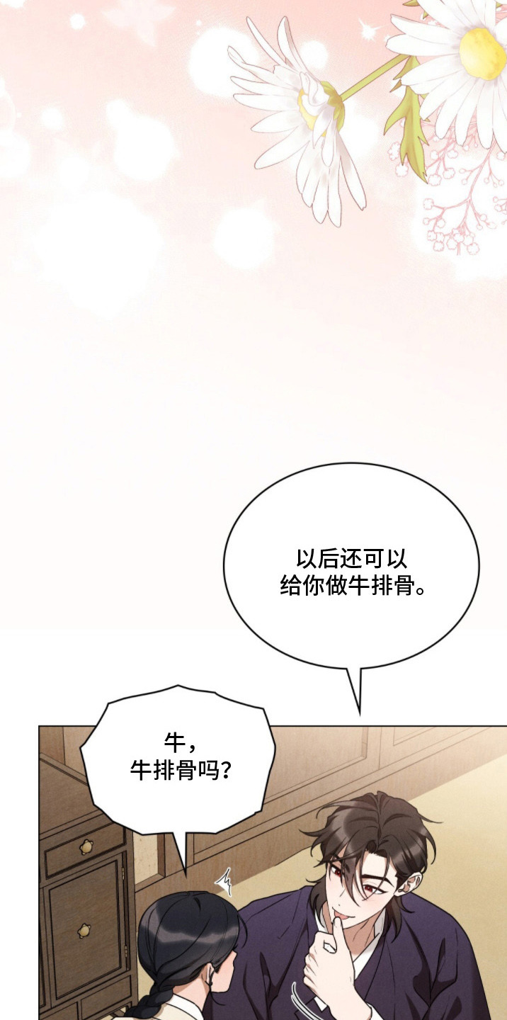 暖冬孤狼伴漫画,第15章：吃饱饭5图