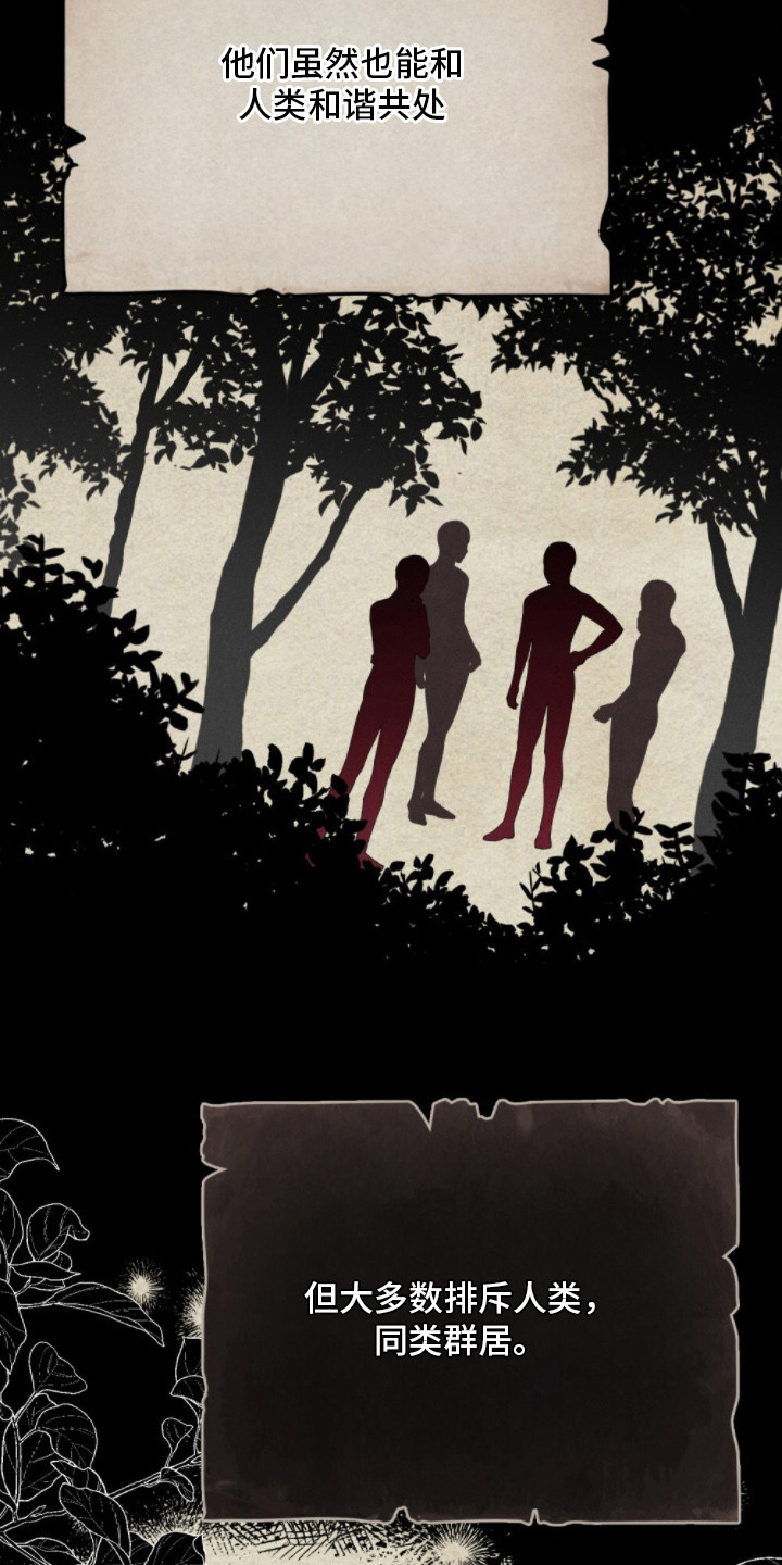 暖冬孤狼伴漫画,第2章：半人半兽4图