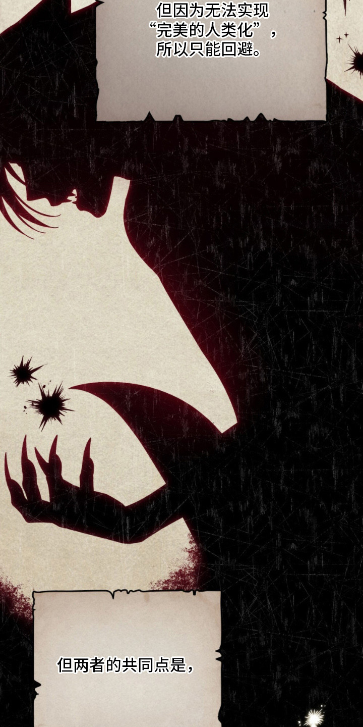 暖冬孤狼伴漫画,第2章：半人半兽1图