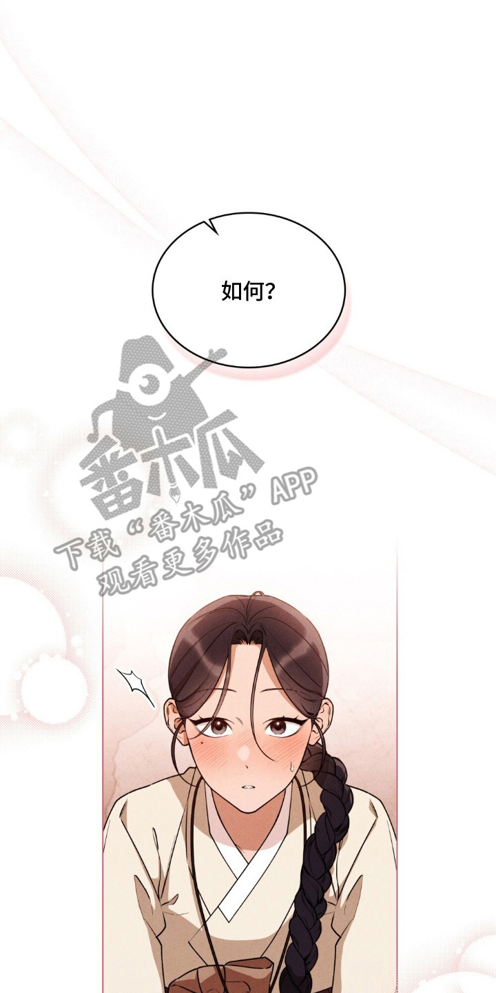 暖冬电视连续剧20集免费看漫画,第10章：委屈3图