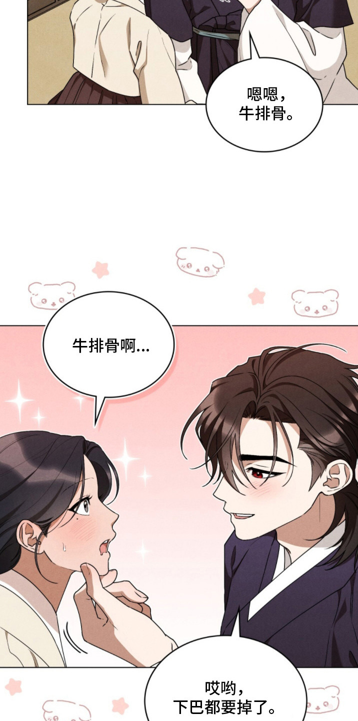 暖冬孤狼伴漫画,第15章：吃饱饭1图