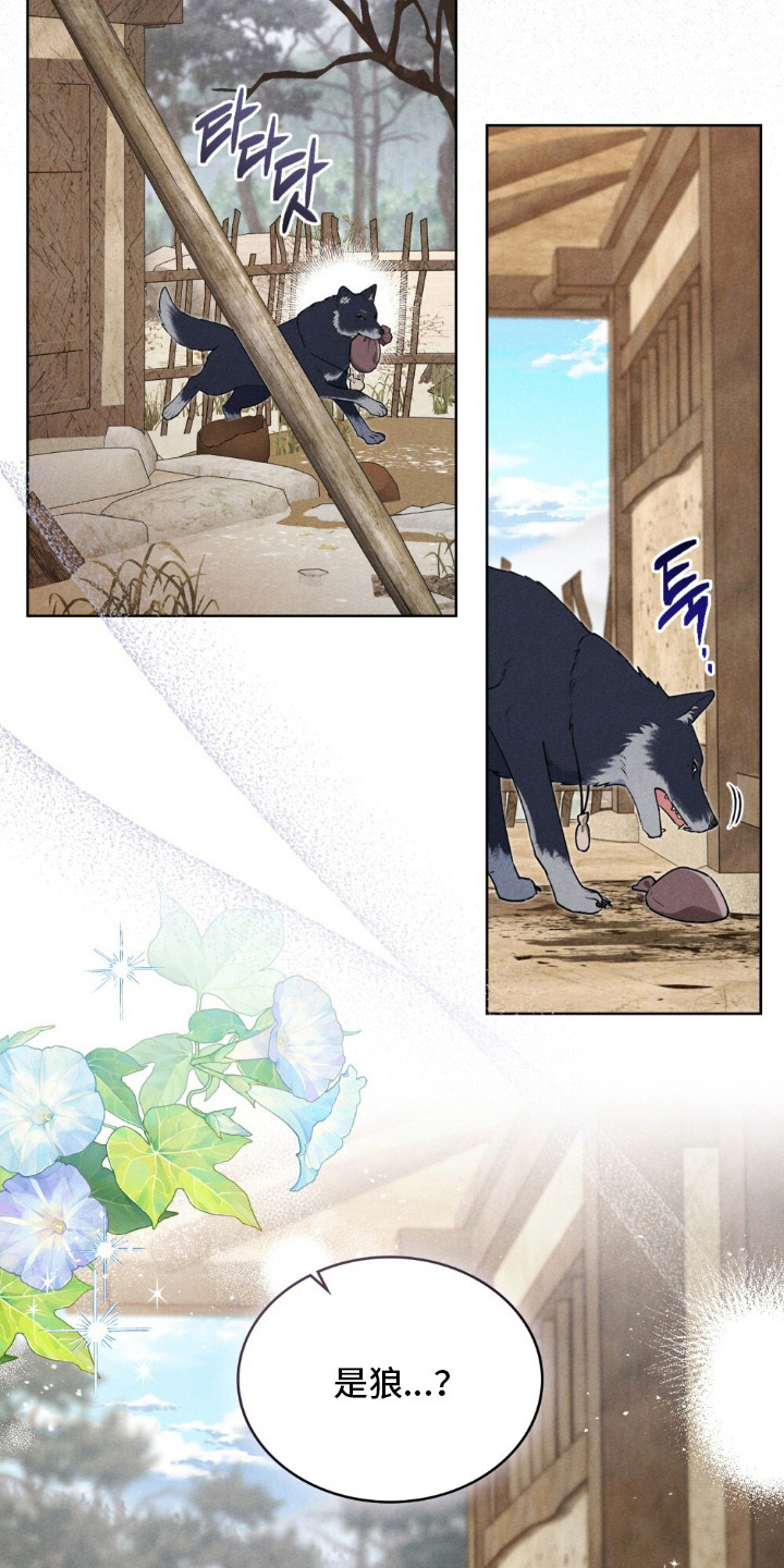 暖冬文案朋友圈漫画,第7章：想活下去2图