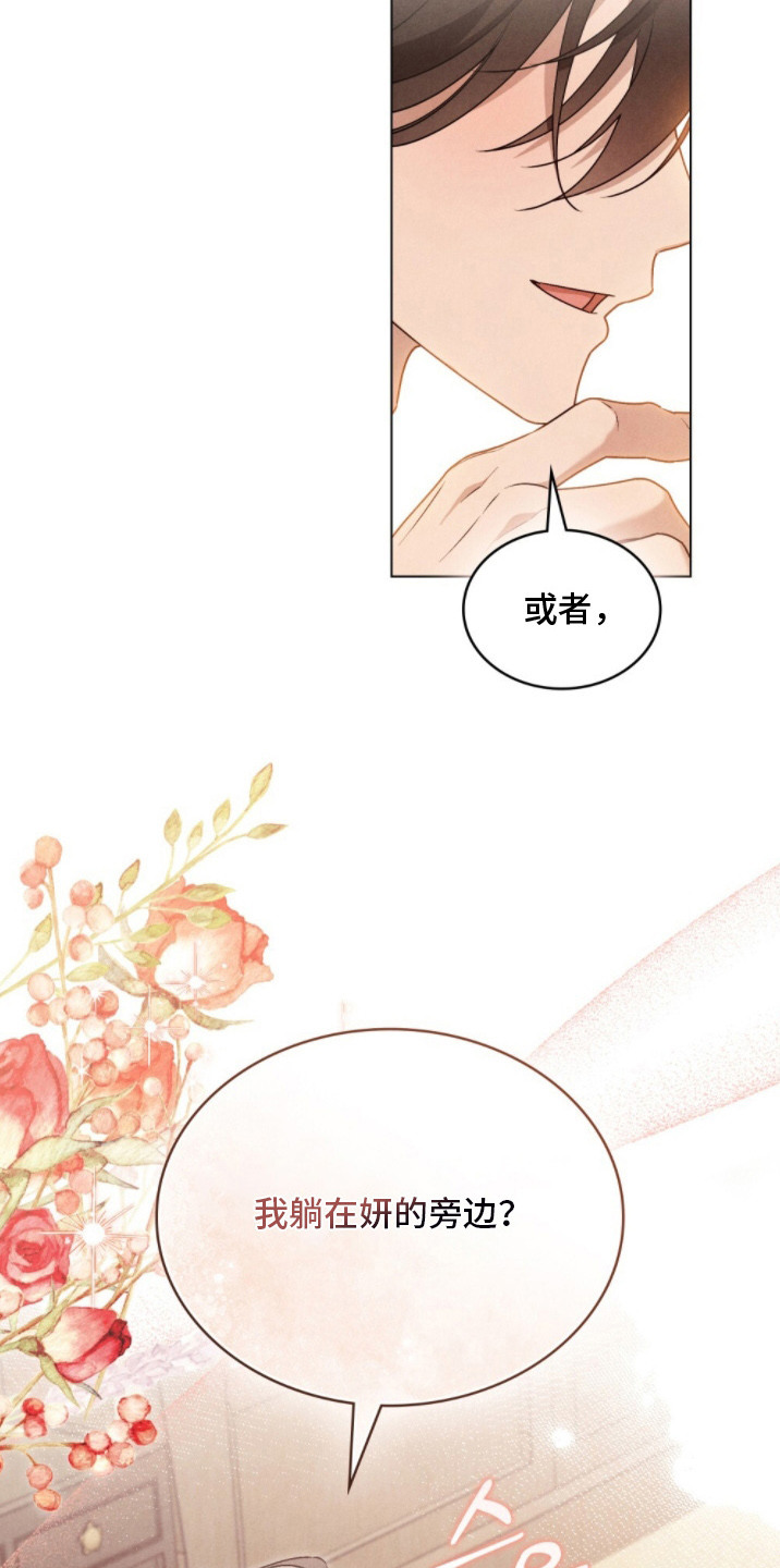 暖冬孤狼伴漫画,第15章：吃饱饭2图