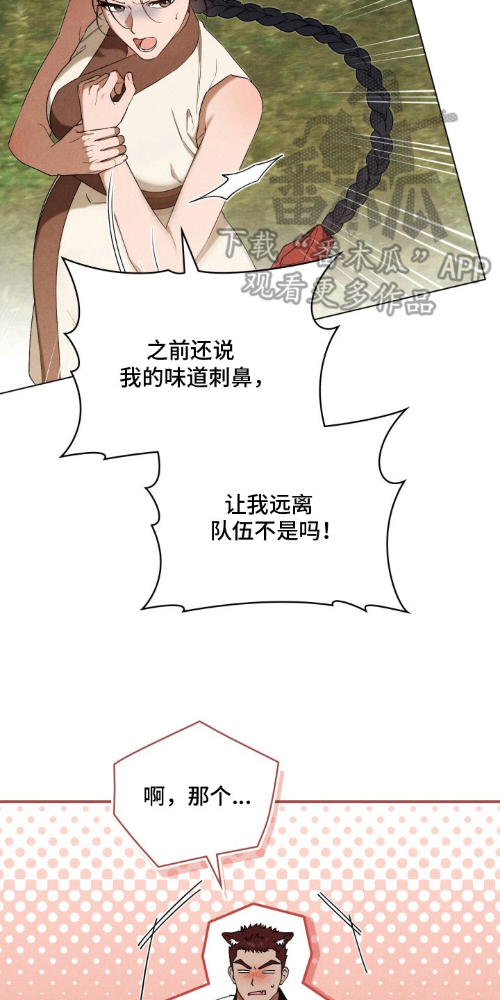 暖冬文案朋友圈漫画,第4章：觊觎5图