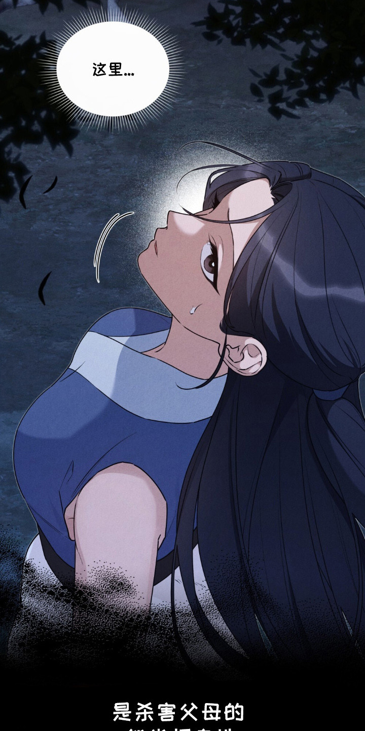 暖冬文案朋友圈漫画,第6章：关禁闭5图