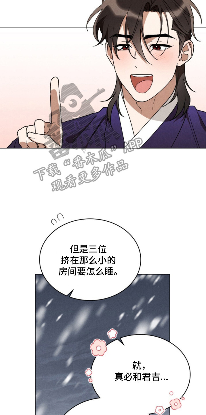 暖冬孤狼伴漫画,第15章：吃饱饭5图
