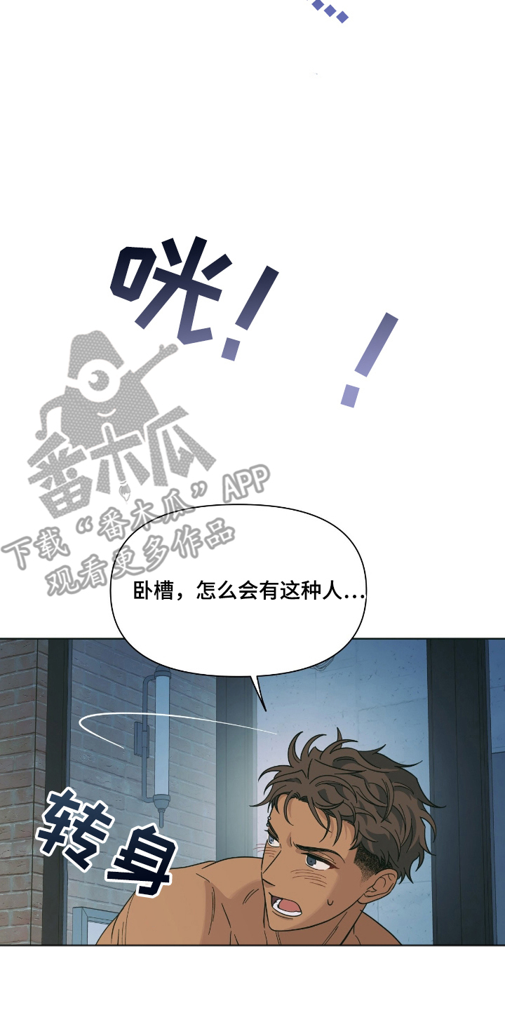 枪膛余温漫画,第1章：好久不见3图