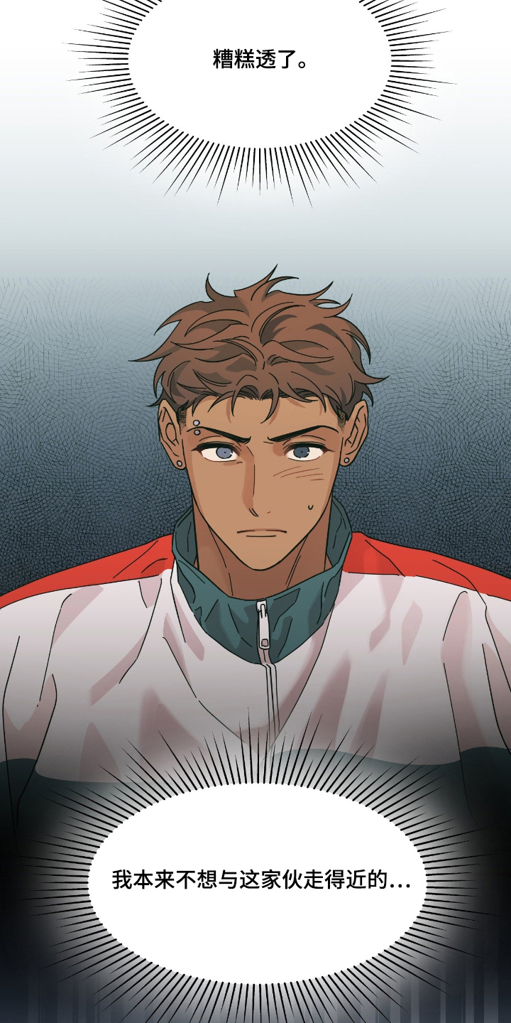 第3章：灯下黑4